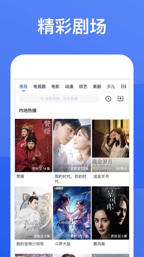香蜜播放器会员和谐版截图1