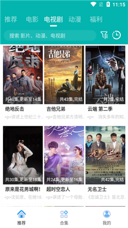 青龙影视免费版截图1