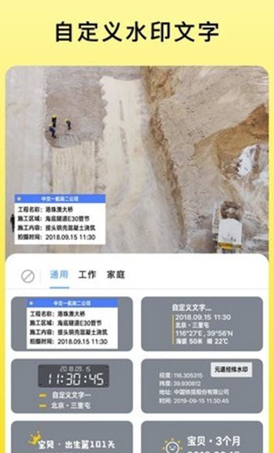 mark camera和谐版截图3