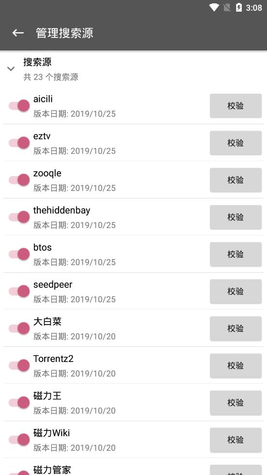 鲨鱼搜索截图2