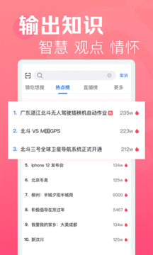 焦点短视频截图0