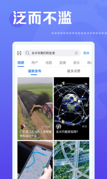 焦点短视频截图1