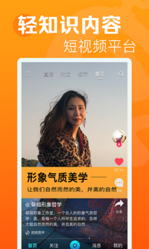 焦点短视频截图2
