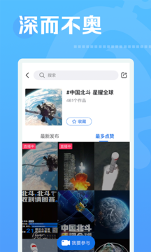 焦点短视频截图3