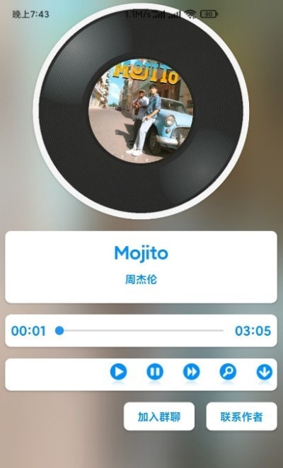 Ran音乐播放器截图0