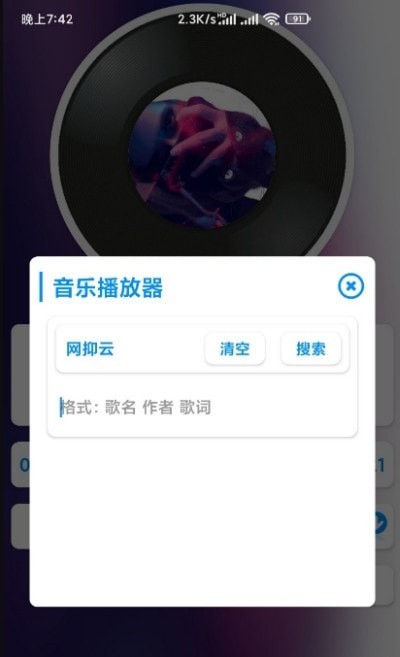Ran音乐播放器截图1