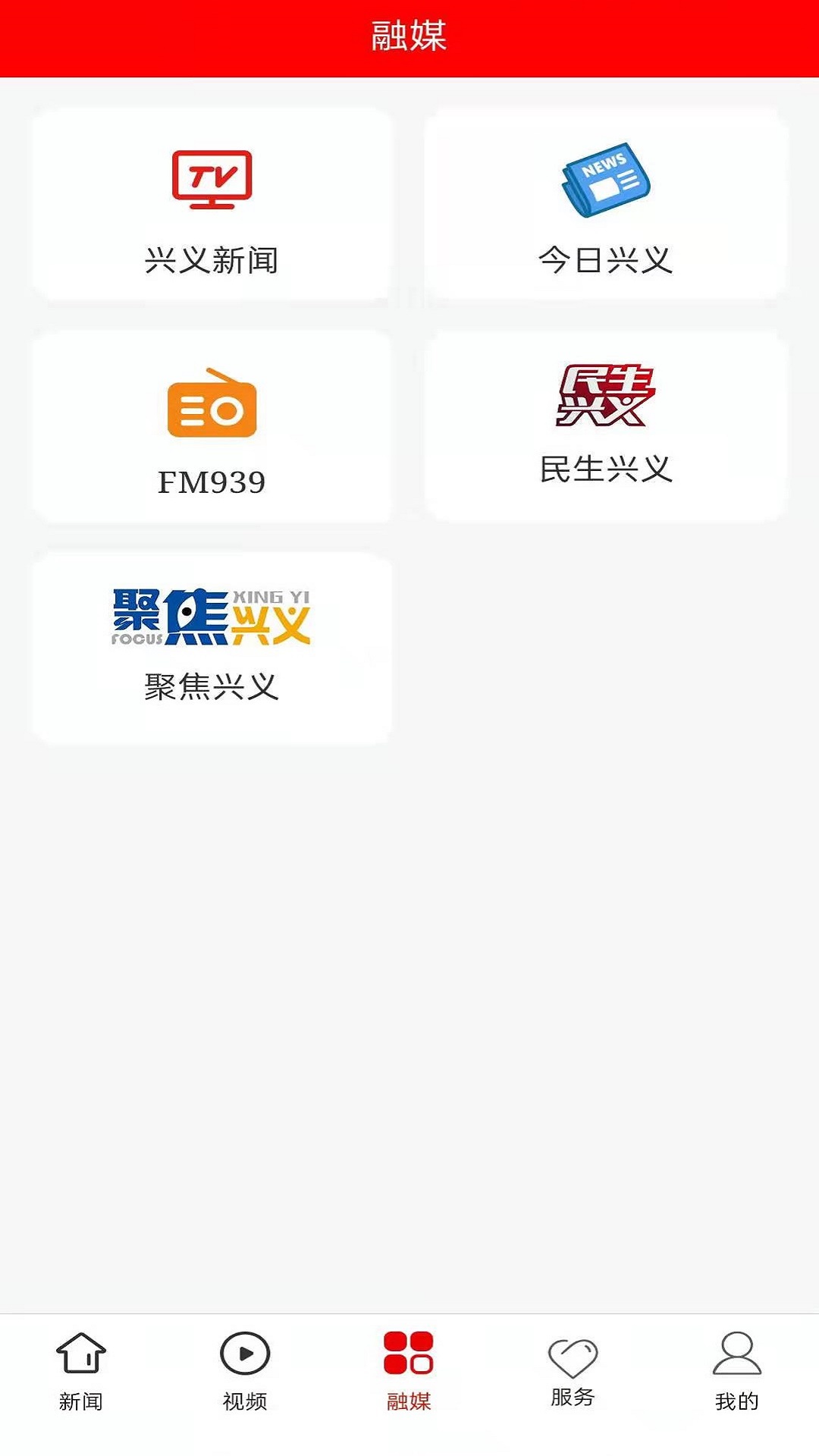 兴义截图0