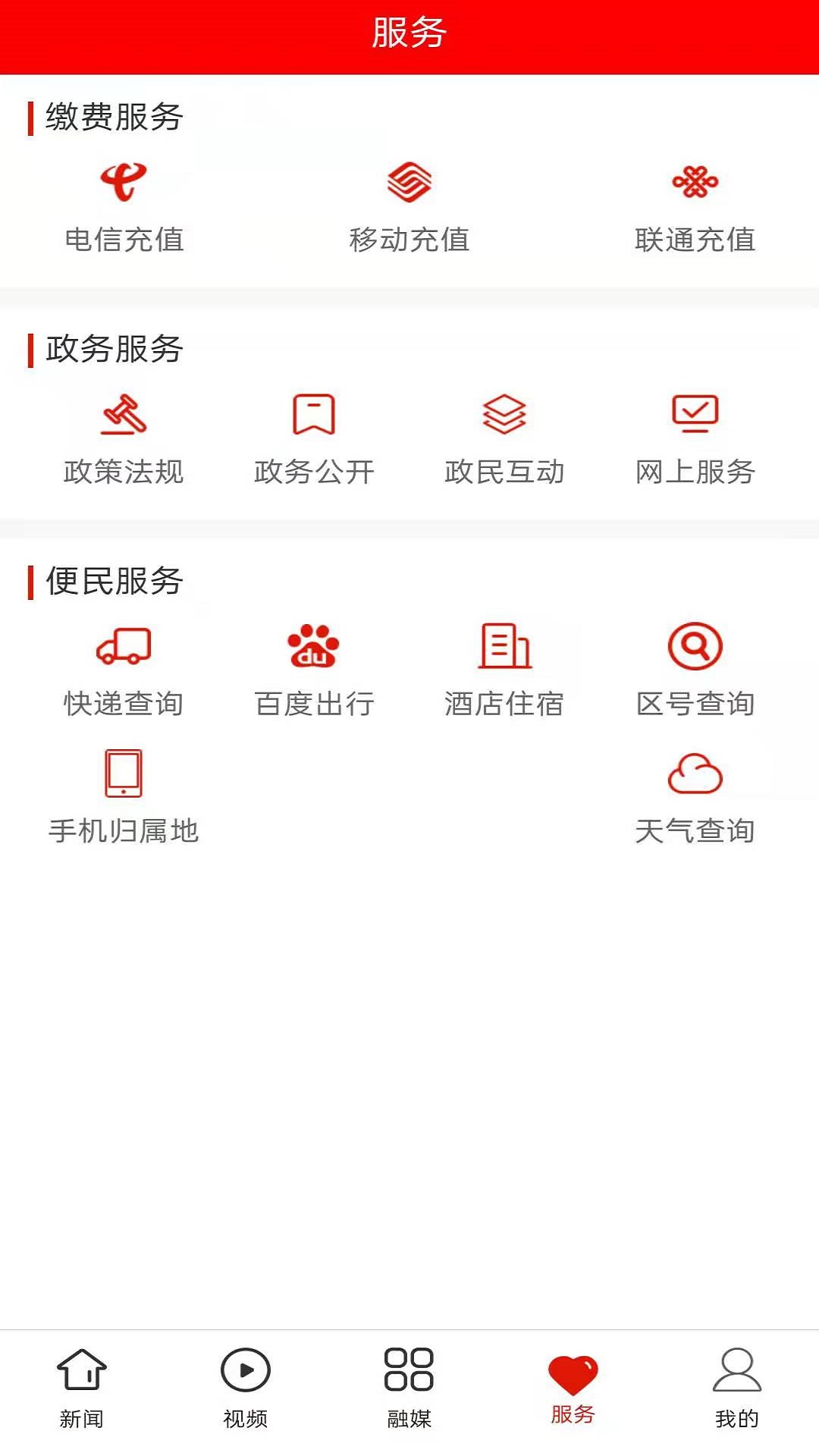 兴义截图1