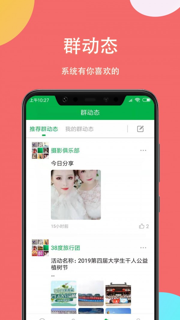 掌嗨截图0