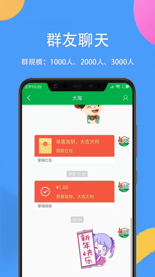 掌嗨截图2