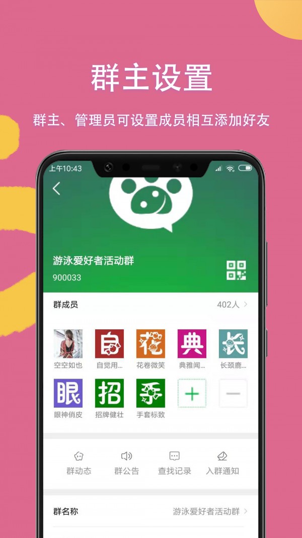 掌嗨截图3