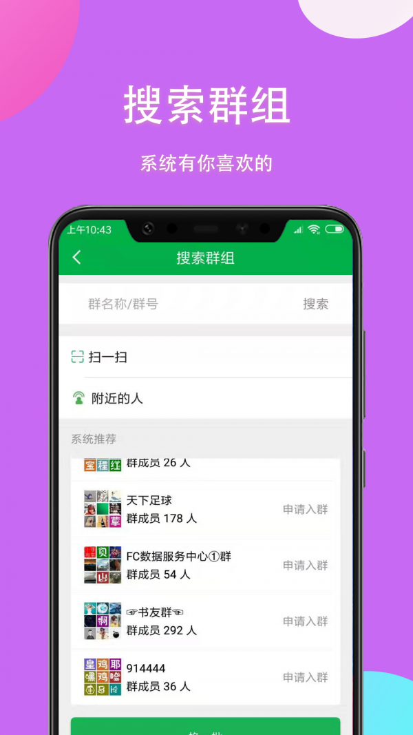 掌嗨截图4