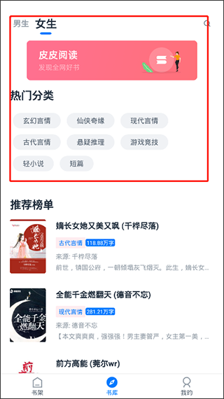 皮皮阅读和谐版截图1
