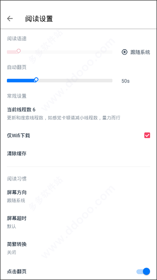 皮皮阅读和谐版截图3