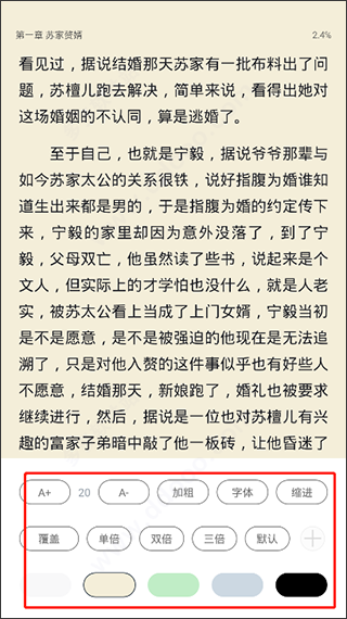 皮皮阅读和谐版截图4