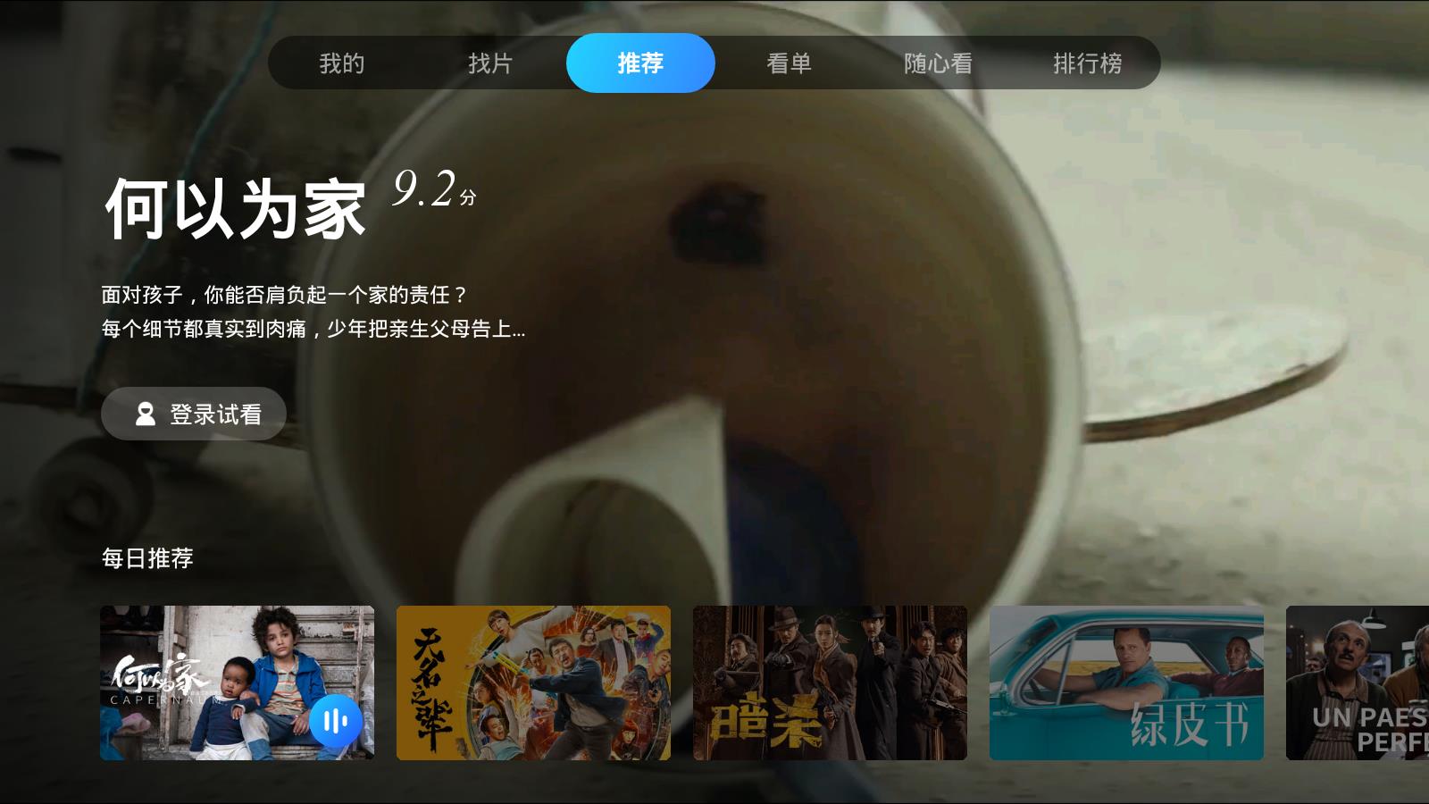 葫芦视频tv和谐版截图0