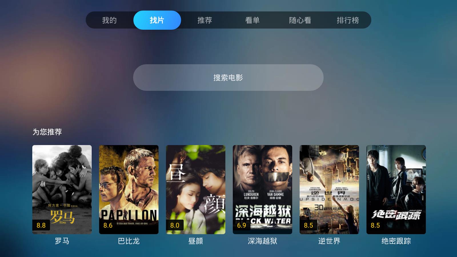 葫芦视频tv和谐版截图1