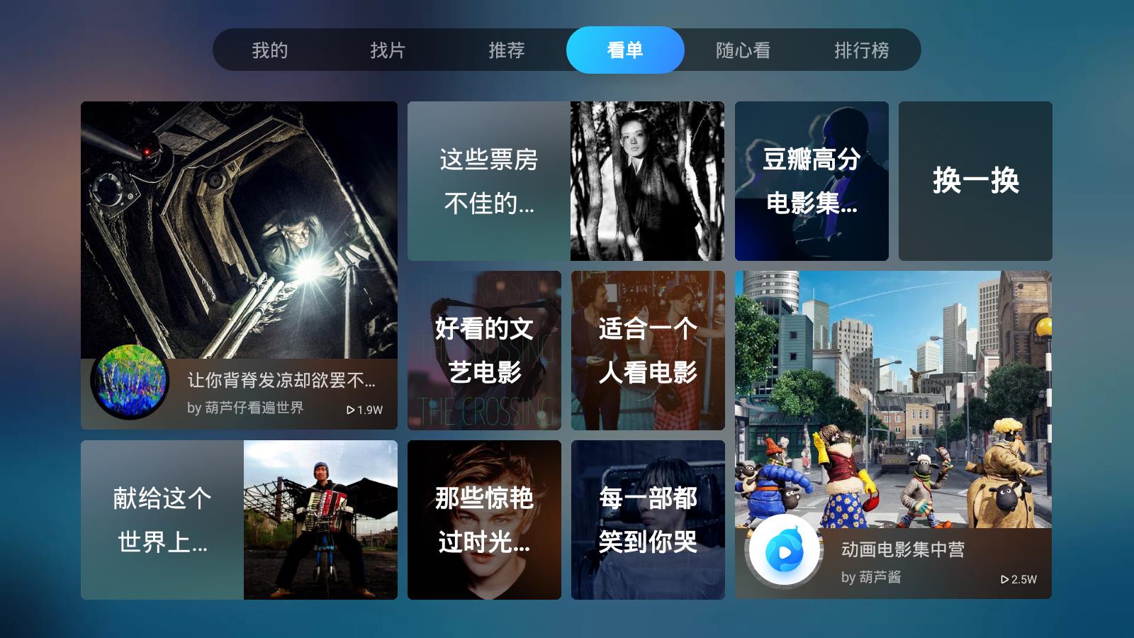 葫芦视频tv和谐版截图2