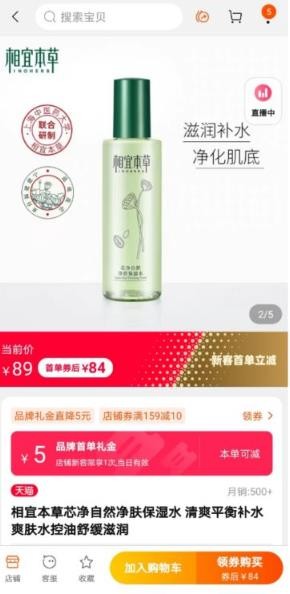 腾讯惠聚截图2