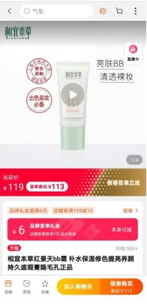 腾讯惠聚截图3
