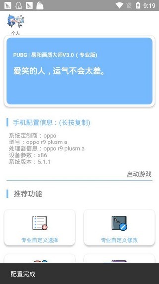 gn画质助手截图0