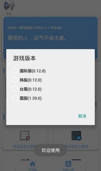 gn画质助手截图1