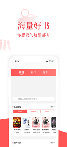 尽阅小说截图0