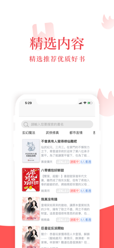 尽阅小说截图1