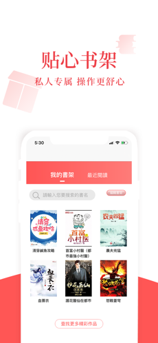 尽阅小说截图2