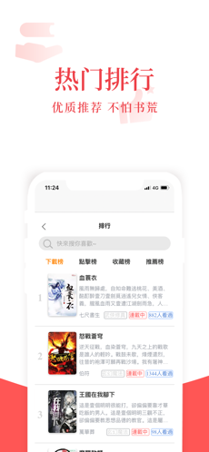 尽阅小说截图3