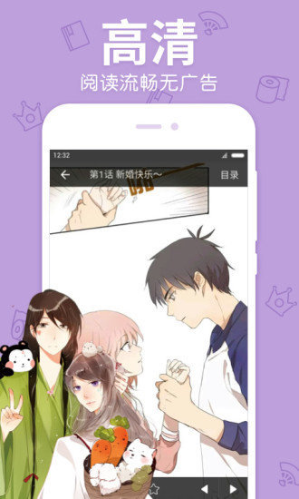 梧桐漫画截图0
