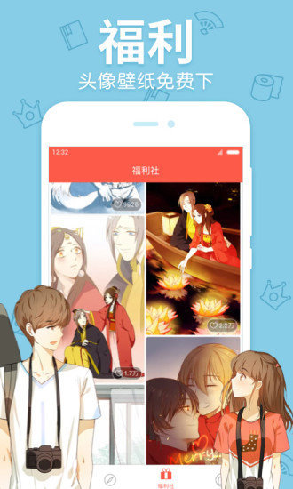 梧桐漫画截图2