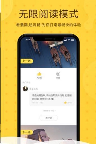 梧桐漫画截图3