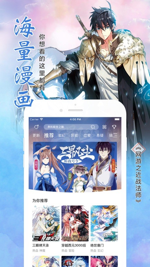 高能漫画截图3