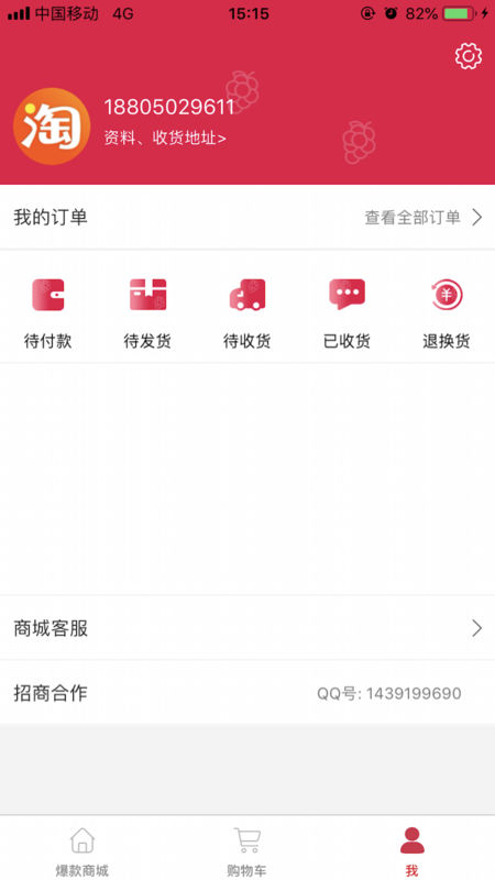 葡萄浏览器截图0