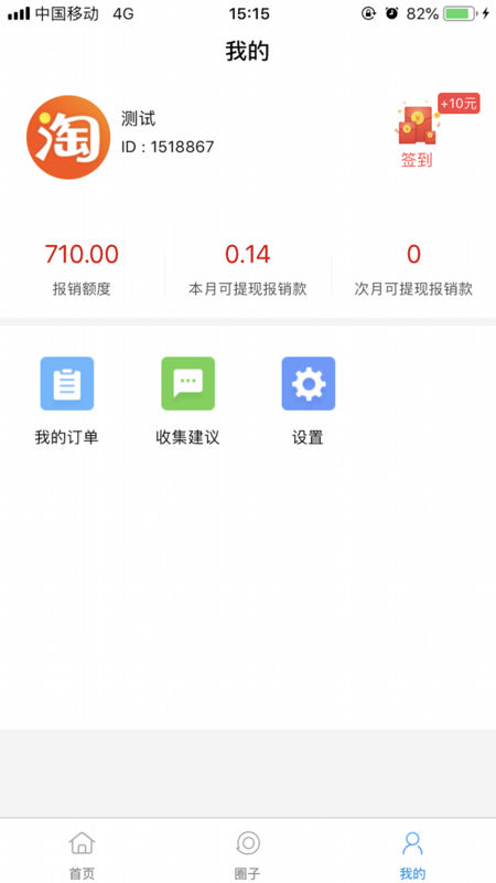 葡萄浏览器截图1