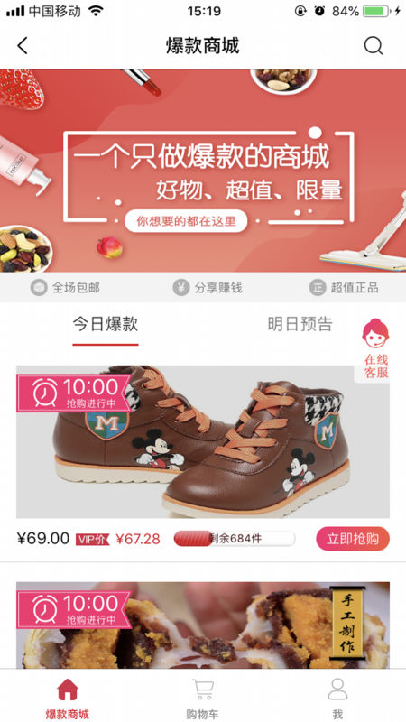 葡萄浏览器截图2