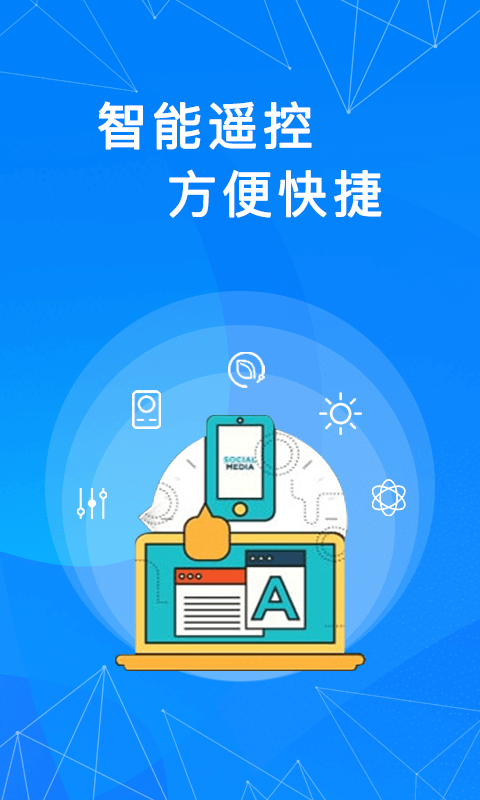 奋达遥控器截图0