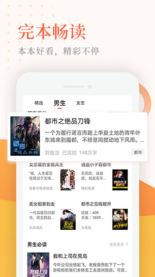 小说亭官方版截图0