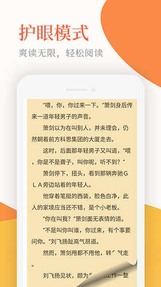 小说亭官方版截图1