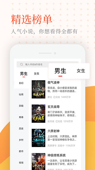 小说亭官方版截图2