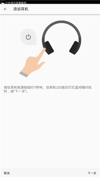 Headphones截图2