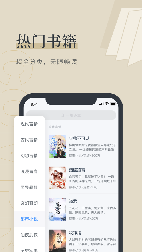 YY书屋app下载截图2
