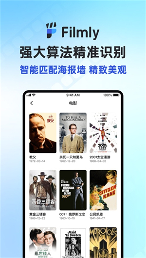 网易filmly下载官网版截图0