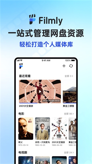 网易filmly下载官网版截图1