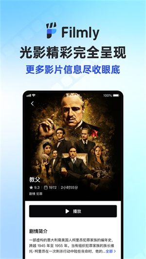 网易filmly下载官网版截图2