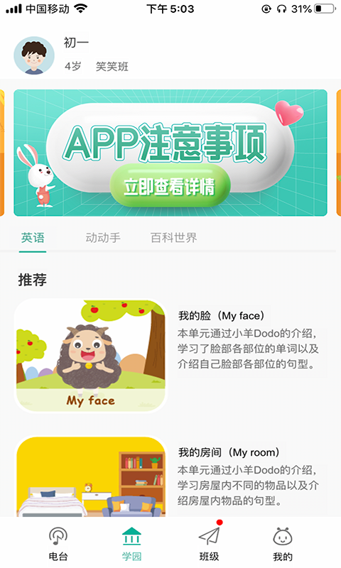 多宝课堂截图1