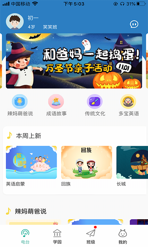 多宝课堂截图2