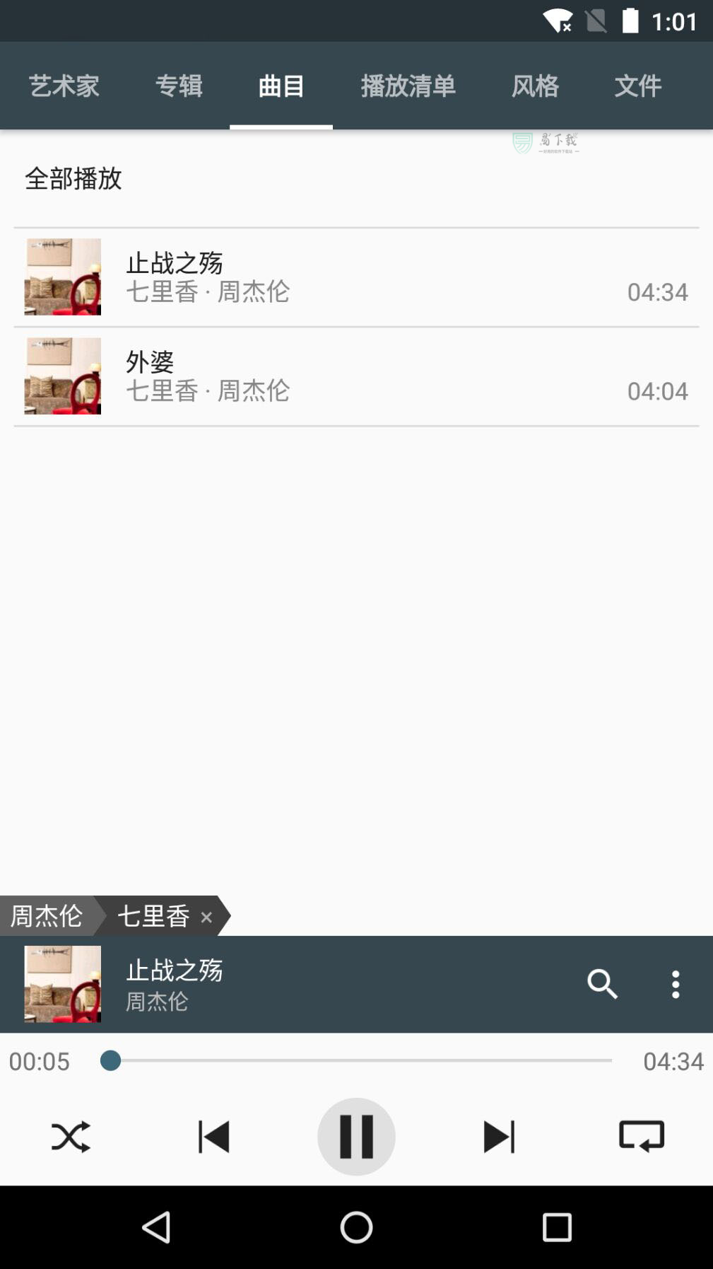 动听音乐播放器176下载截图0