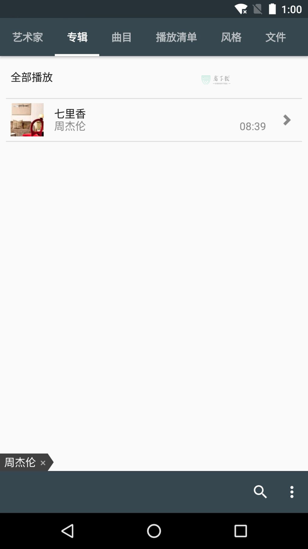 动听音乐播放器176下载截图2